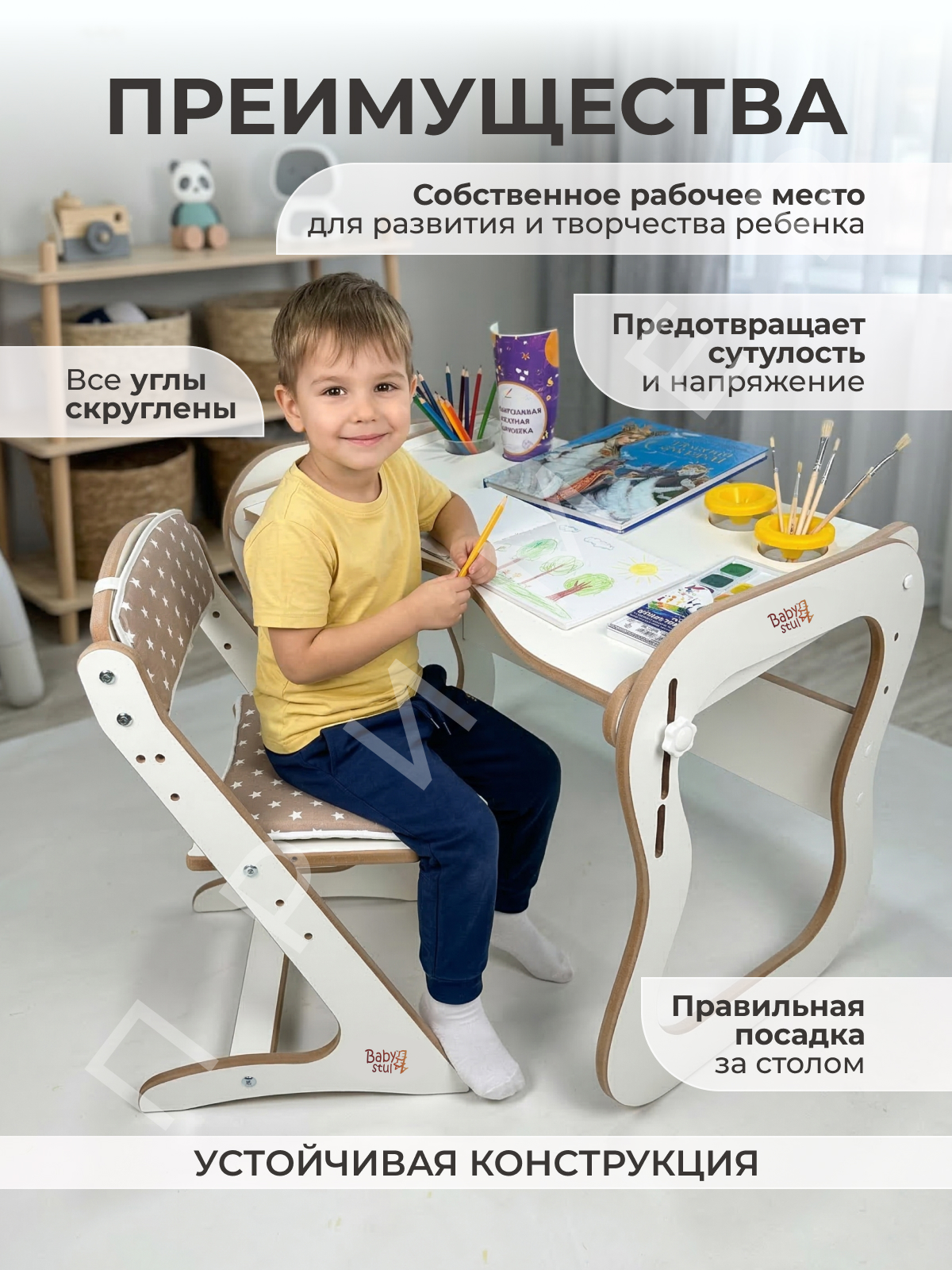 Комплект мебели Babystul Стол+стул+звездочки коричневые - фото 4