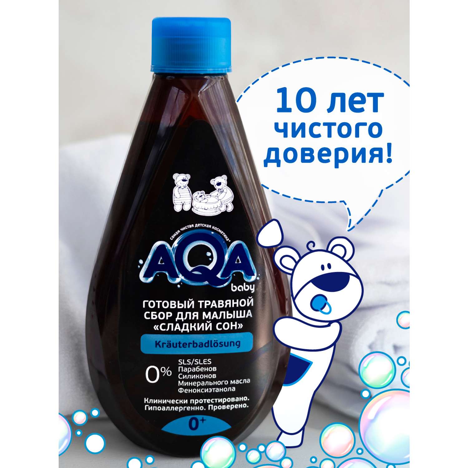 Экстракт AQA baby 400 мл - фото 5