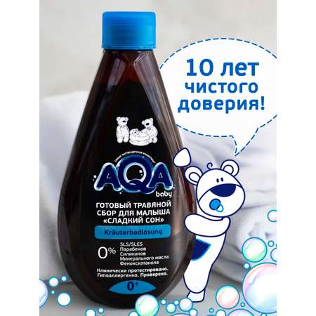 Экстракт AQA baby 400 мл