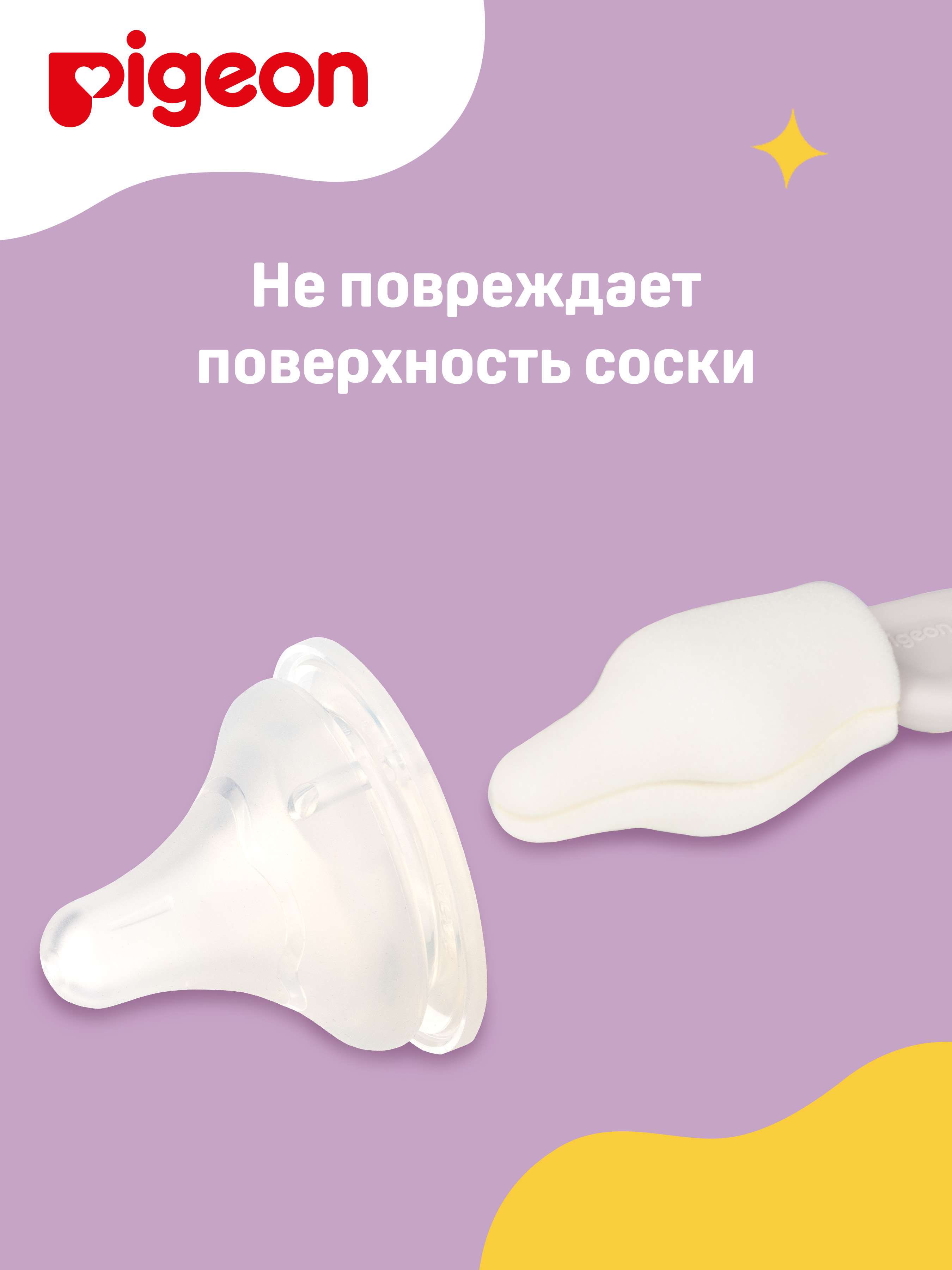 Щеточка Pigeon для мытья сосок 2шт 1026811 - фото 2
