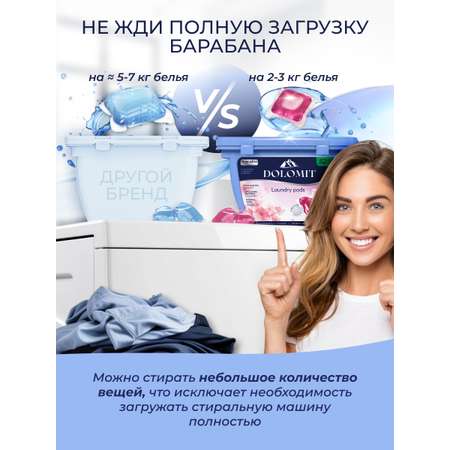 Капсулы для стирки MARABU Dolomit Вишня монморанси 52 шт.