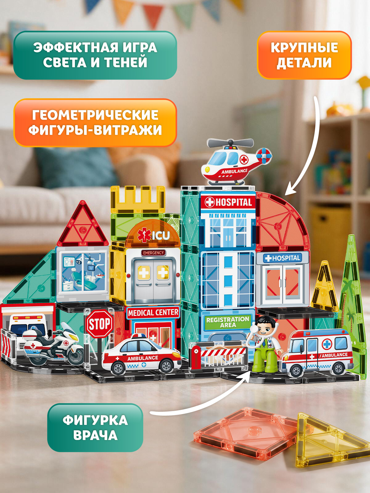 Конструктор Constructa Больница 51 дет. - фото 2