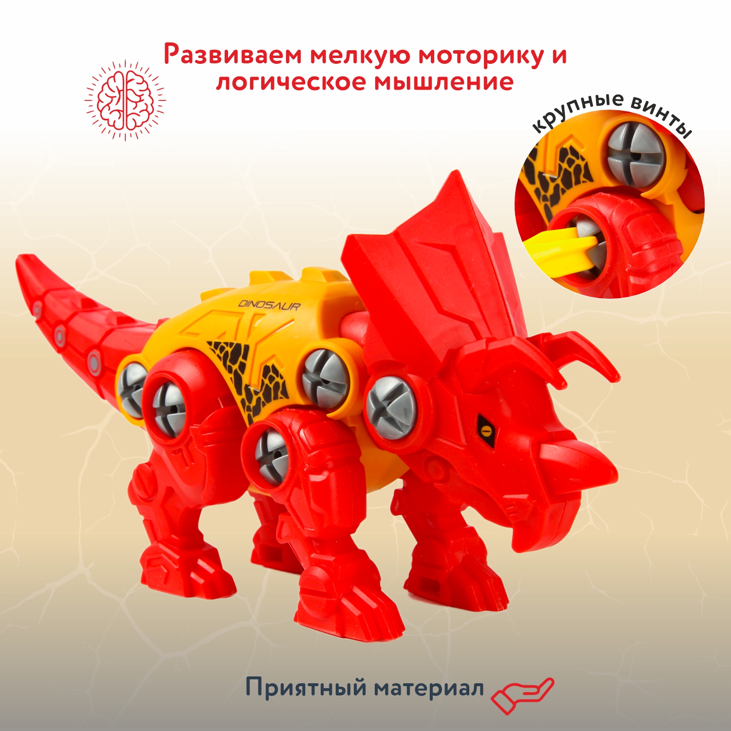 Конструктор Attivio Трицератопс сборная игровая модель - фото 2