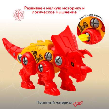 Конструктор Attivio Трицератопс сборная игровая модель