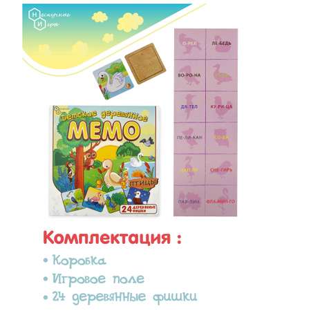 Настольная игра Нескучные игры Мемо
