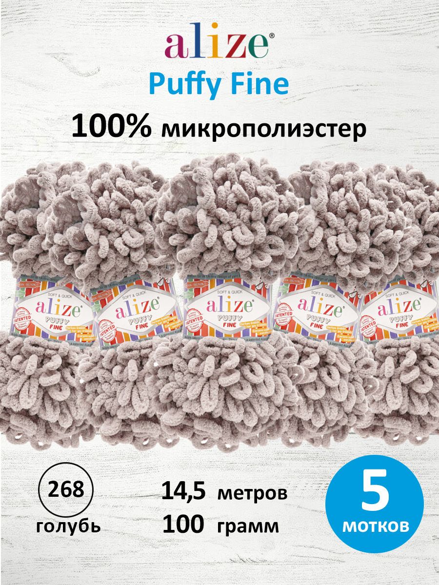 Пряжа для вязания Alize puffy fine 100 г 14.5 м микрополиэстер фантазийная мягкая 268 голубь 5 мотков - фото 1