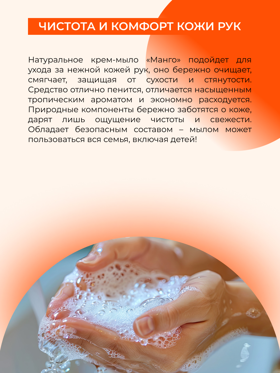Мыло жидкое Siberina Манго 200 мл - фото 5