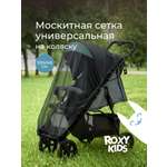 Сетка от насекомых ROXY-KIDS