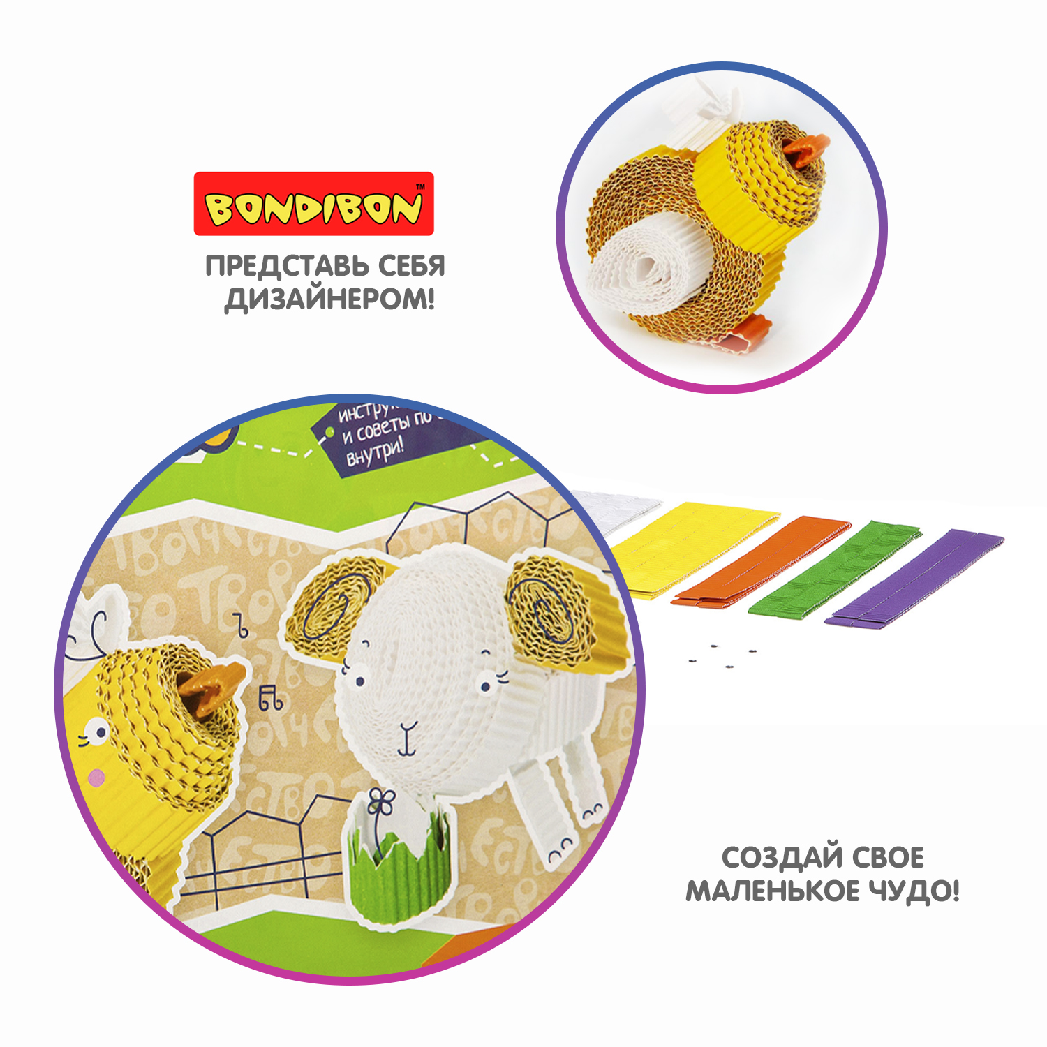 Набор для творчества Bondibon сборка из гофрокартона 2 фигурки - фото 7