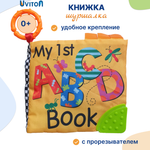 Игрушка Uviton книжка Му 1st book Буквы в ассортименте