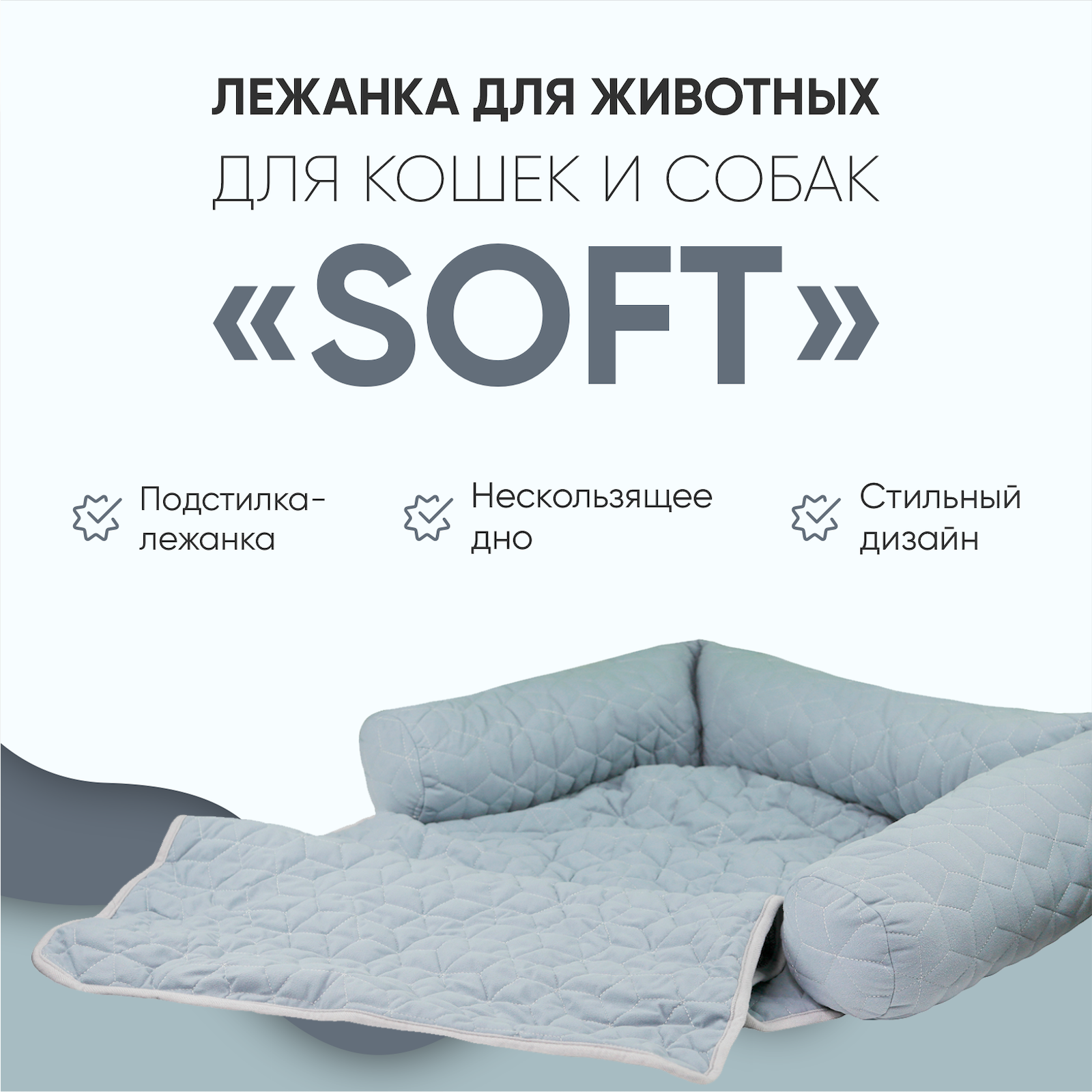 Лежак для собак Не один дома Sofa - фото 3