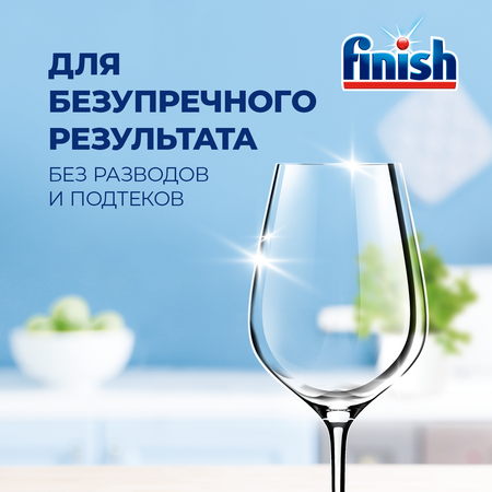 Средство для мытья посуды Finish 0% 32 таблетки бесфосфатные