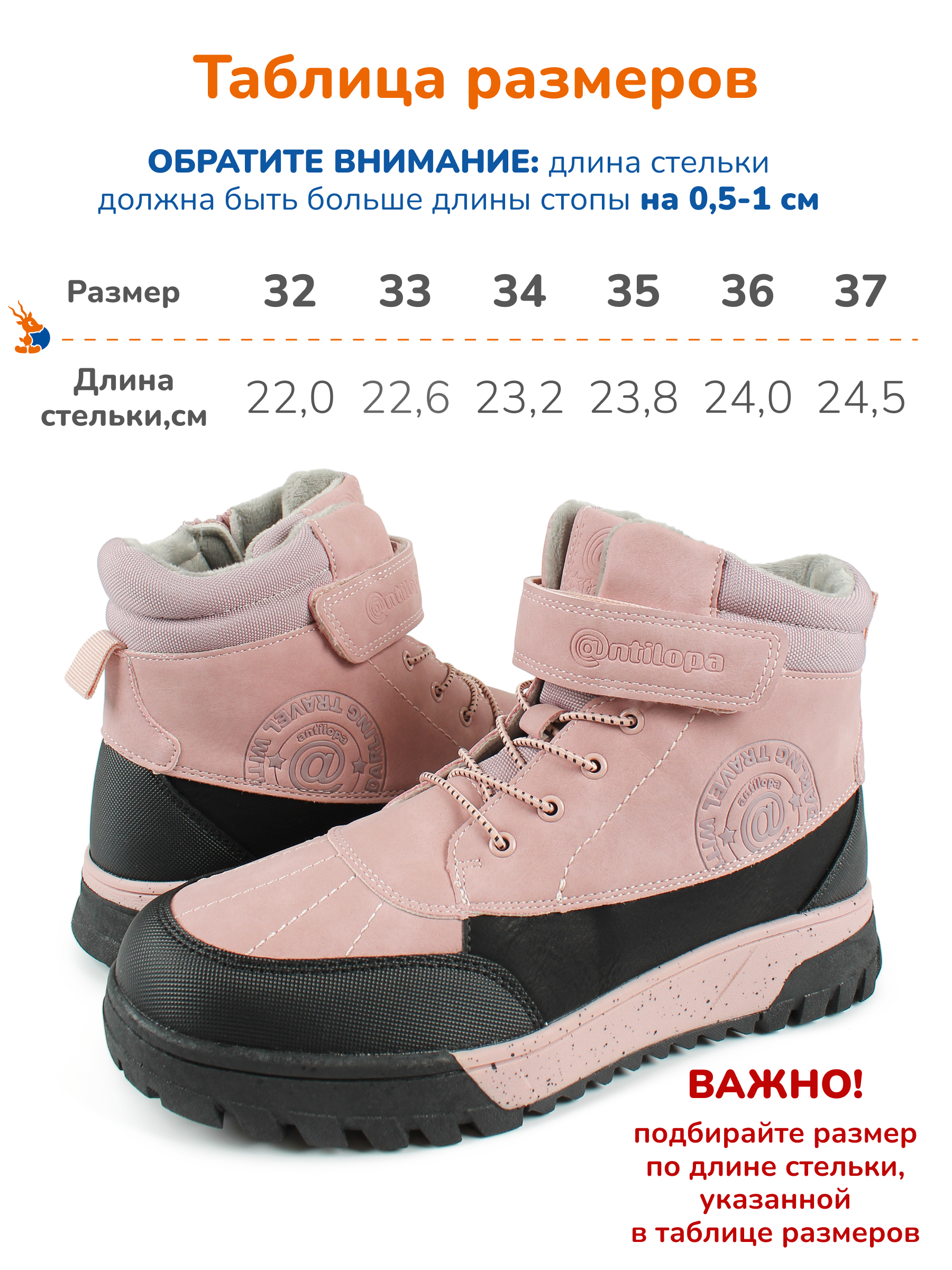 Ботинки Antilopa AL 16088 - фото 3