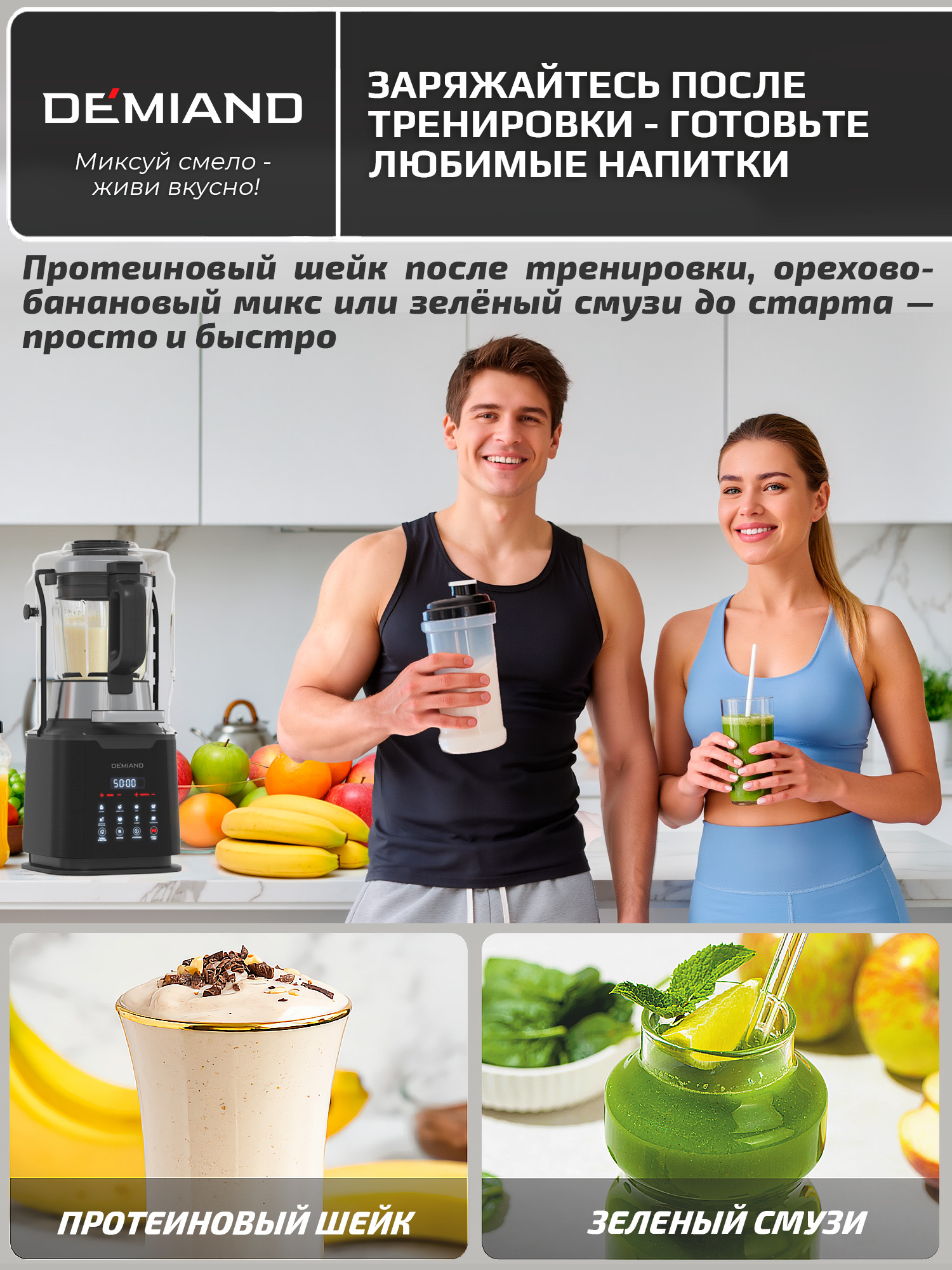 Блендер-суповарка DeMixi 7 в 1 DEMIAND с технологией измельчения - фото 9