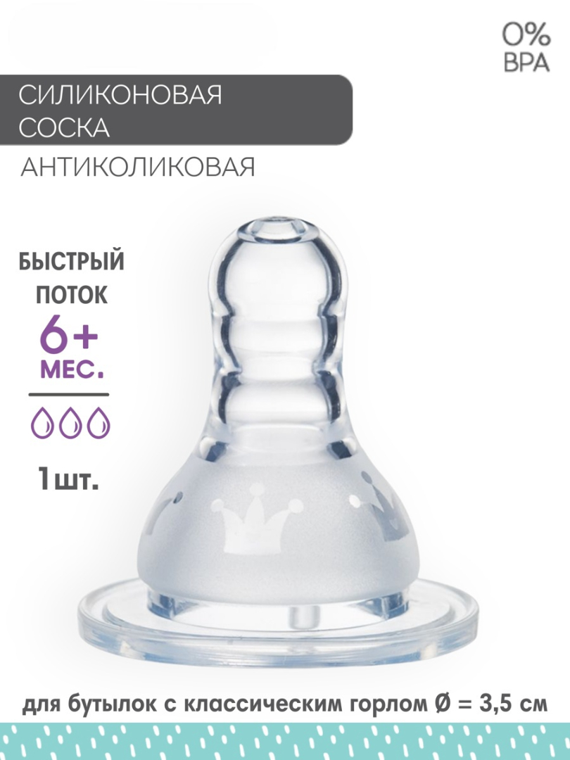 Соска Sima-Land - фото 1