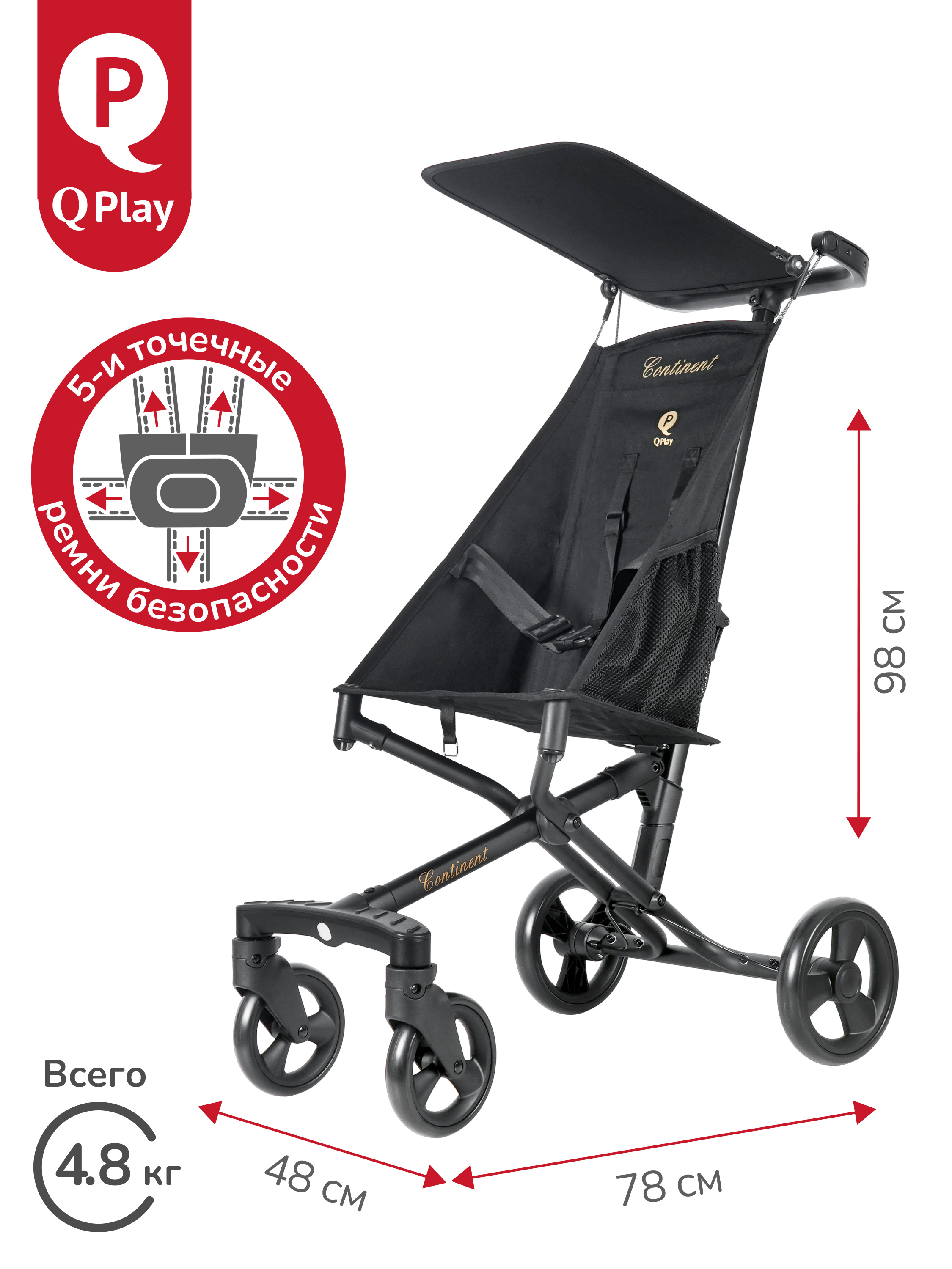 Коляска прогулочная QPLAY черный - фото 8
