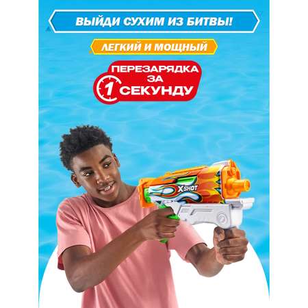 Бластер водный Zuru XSHOT  Skins Гиперлоад