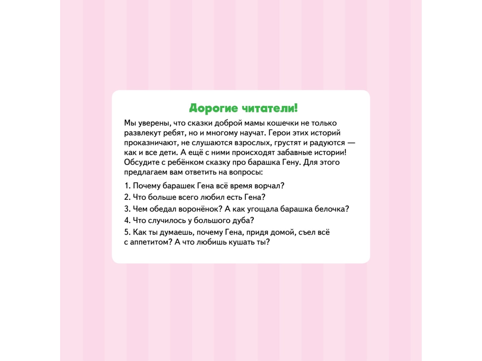 Книга Не хочу есть! ПИТЕР Твердая обложка - фото 3