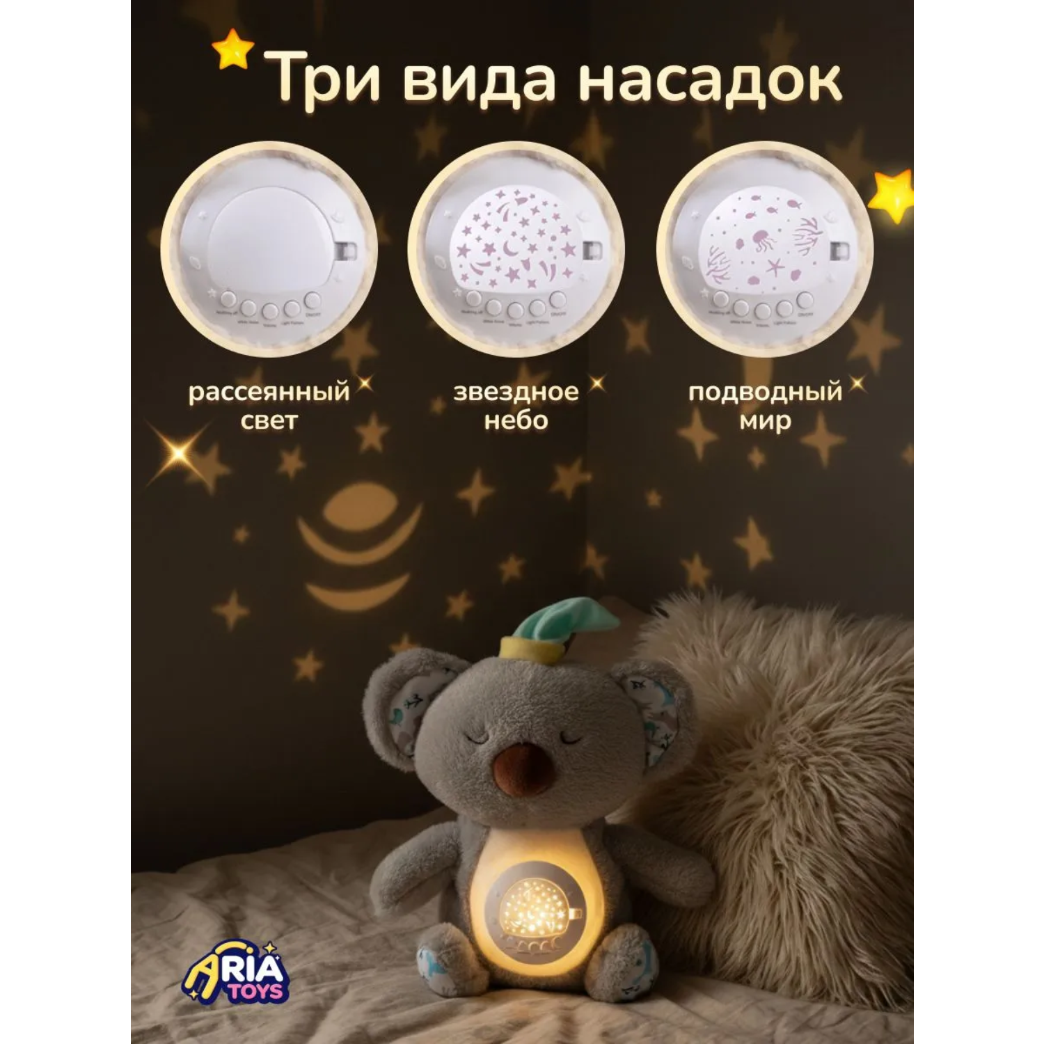 Игрушка проектор Aria Toys - фото 6