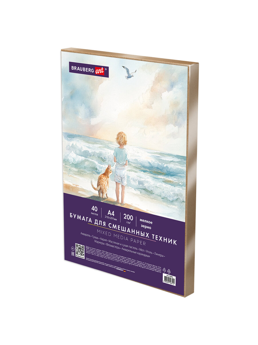 Художественная бумага Brauberg для акварели 40 лист. - фото 8