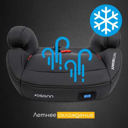 Автокресло Osann Junior Isofix Klima Isofix 3 (22-36 кг)