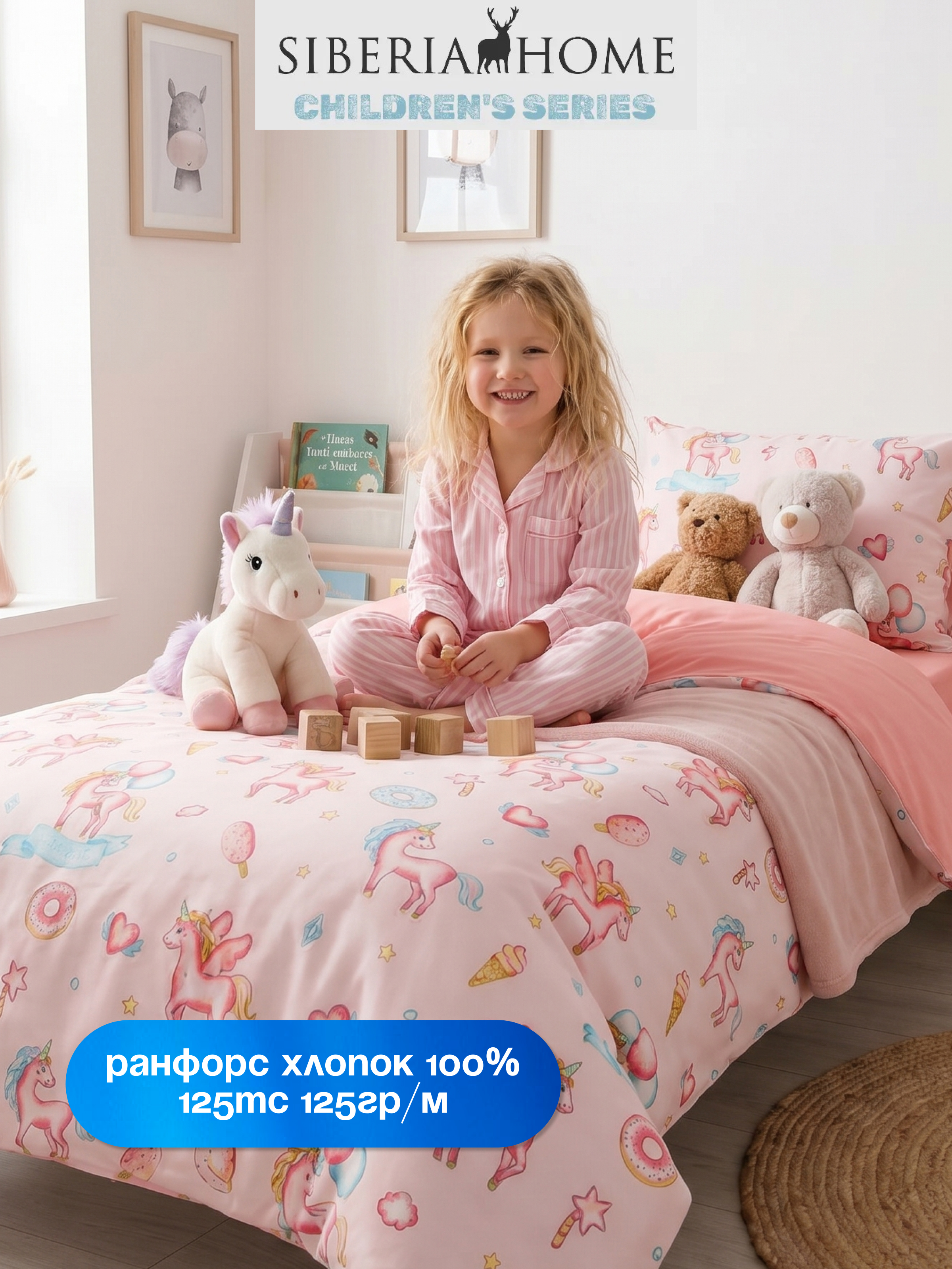 Комплект постельного белья Sofi de Marko Единорог полутораспальный 3 предм. - фото 8