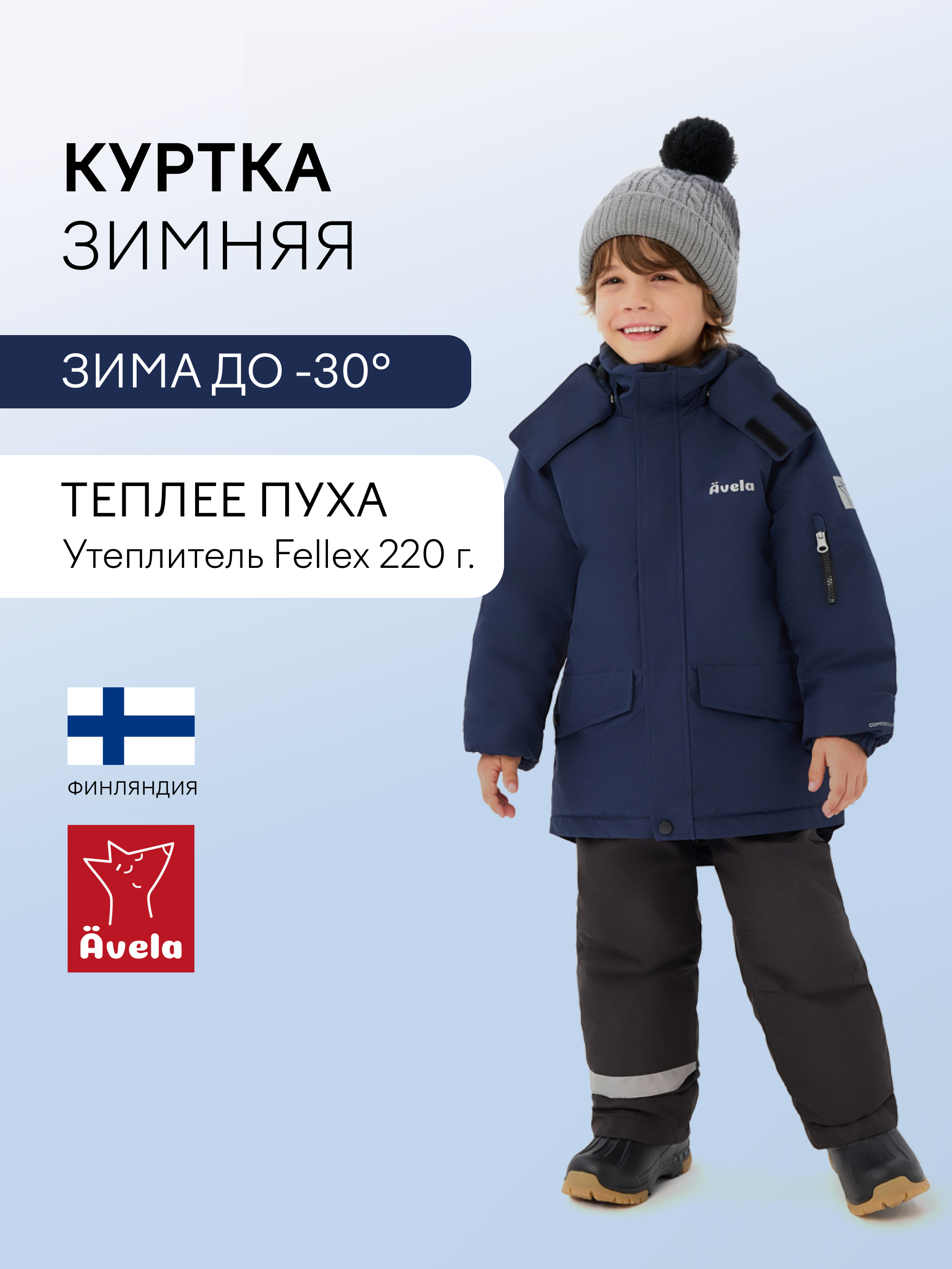 Куртка Avela 62105301-6960 - фото 2