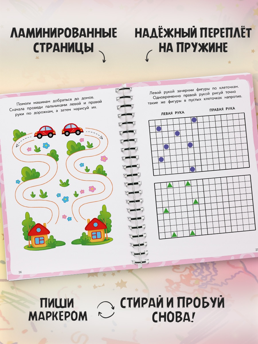Книга Махаон Многоразовая тетрадь тренажёр Земцова О Н Нейротренажёр - фото 5