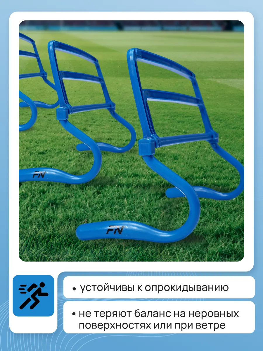 Активная игра FN Sports Barrier 5шт - фото 4
