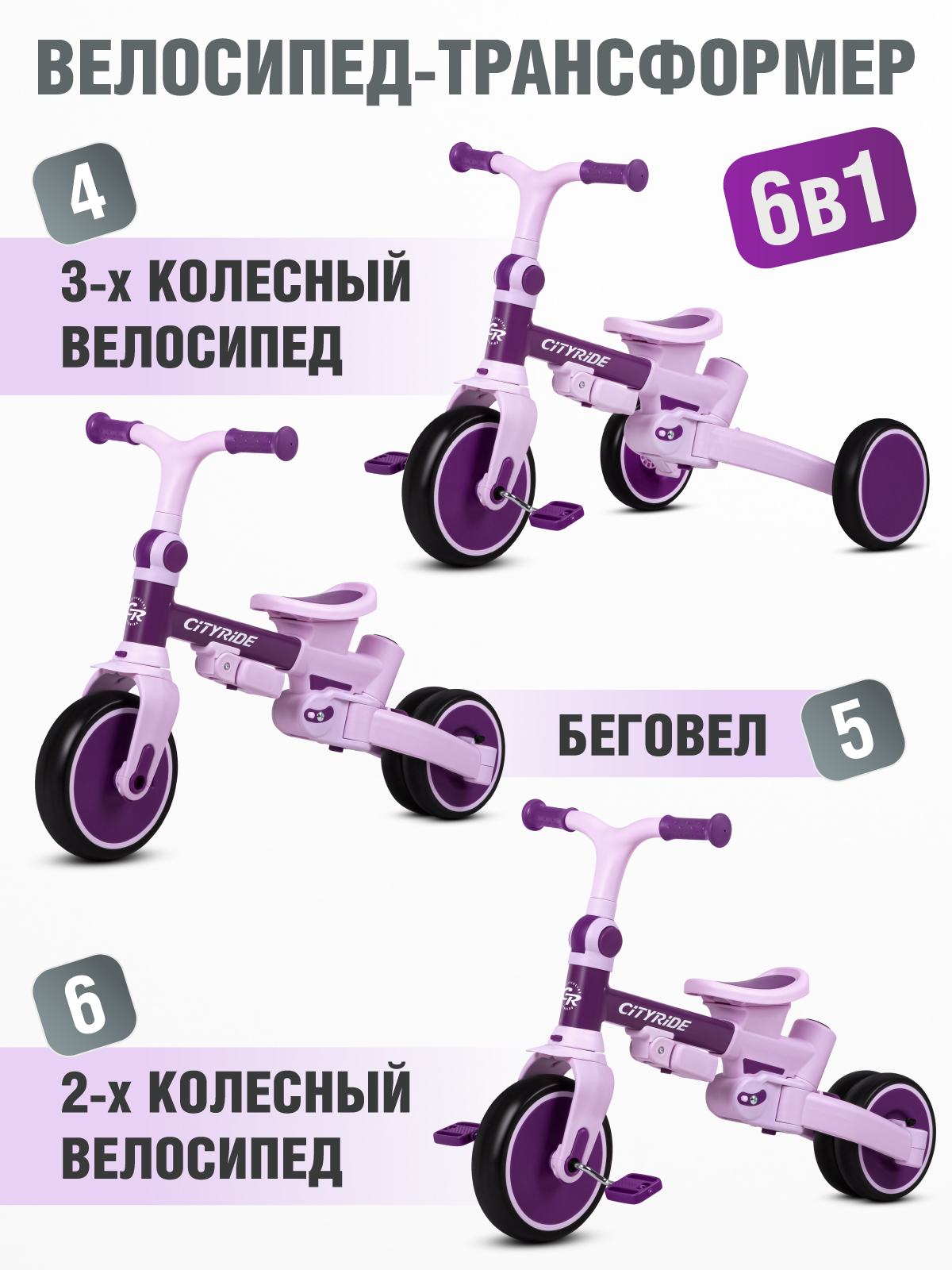 Трехколесный велосипед CITYRIDE - фото 3