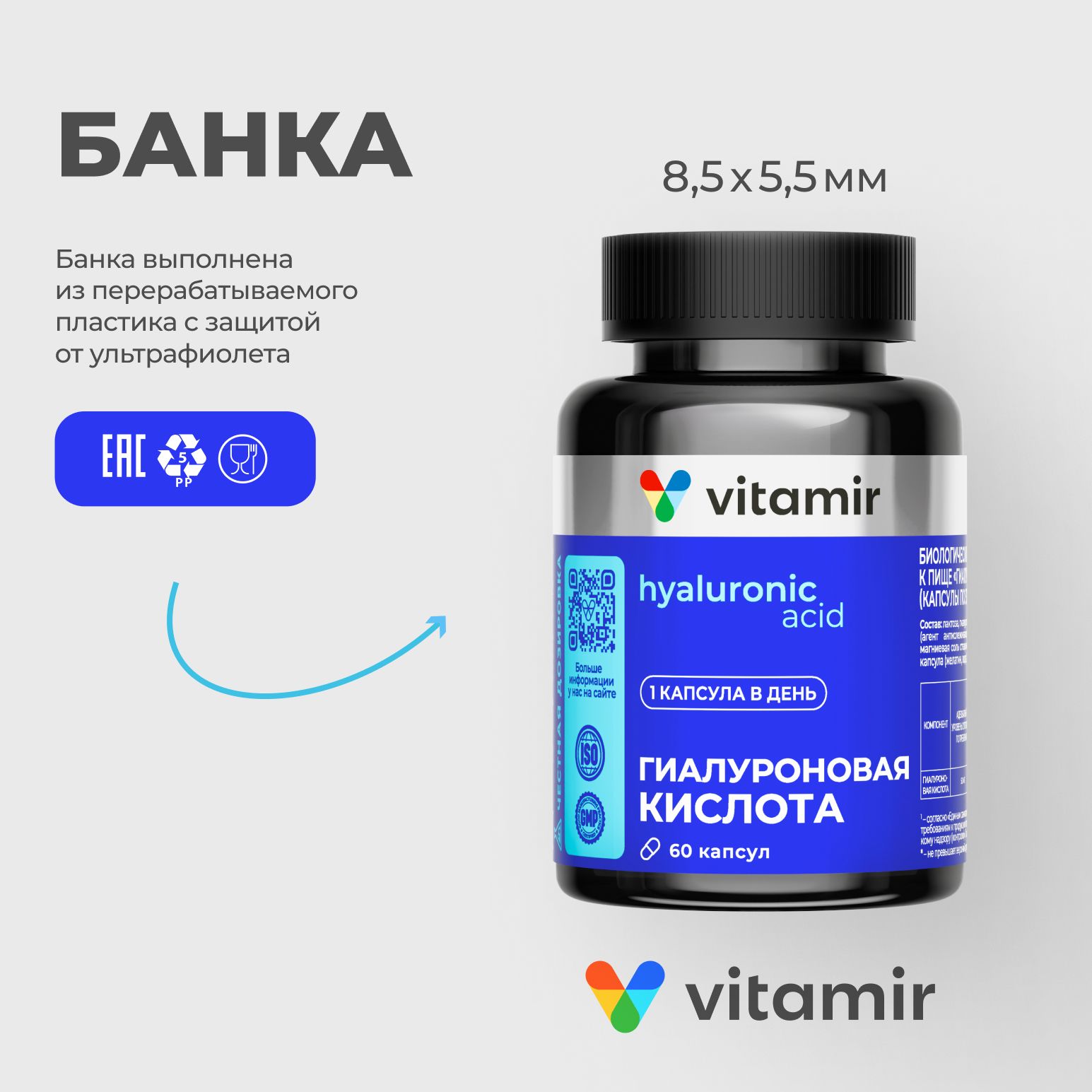 Гиалуроновая кислота 150 мг VITAMIR для увлажнения кожи и здоровья суставов 60 капсул - фото 5