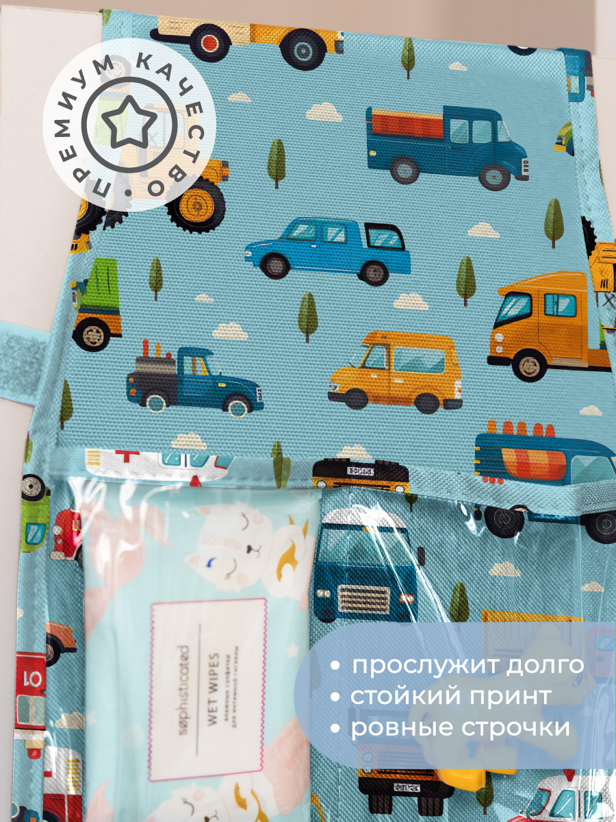 Набор для детского сада Всё на местах 4 в 1 (кармашки+коврик+мешок) Машинки - фото 8