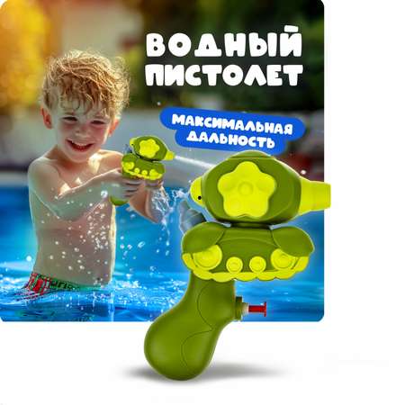 Пистолет водный 1TOY
