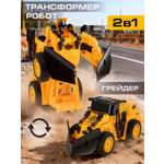 Грейдер AUTODRIVE робот трансформер