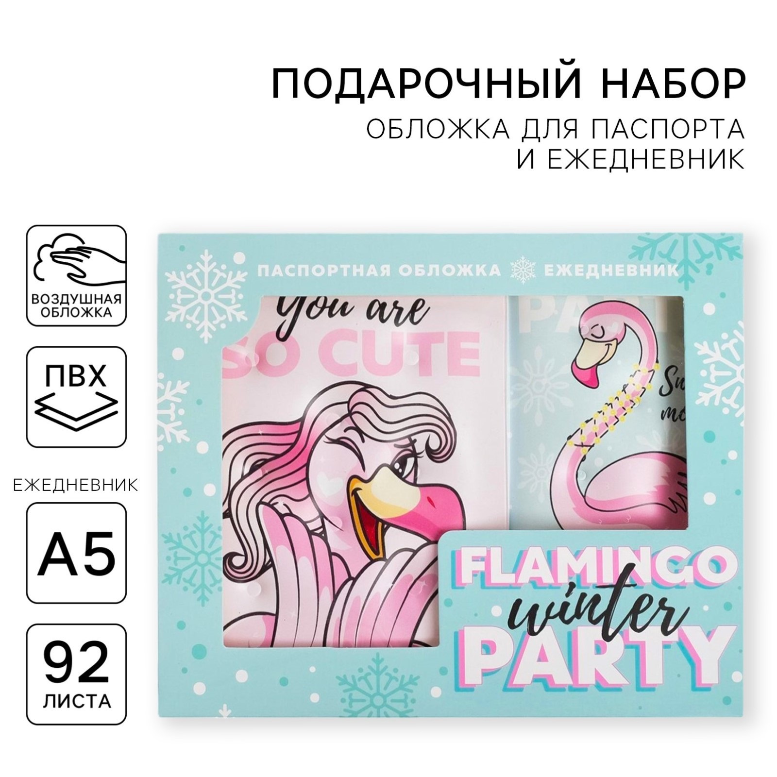 Ежедневник ArtFox Flamingo winter - фото 1