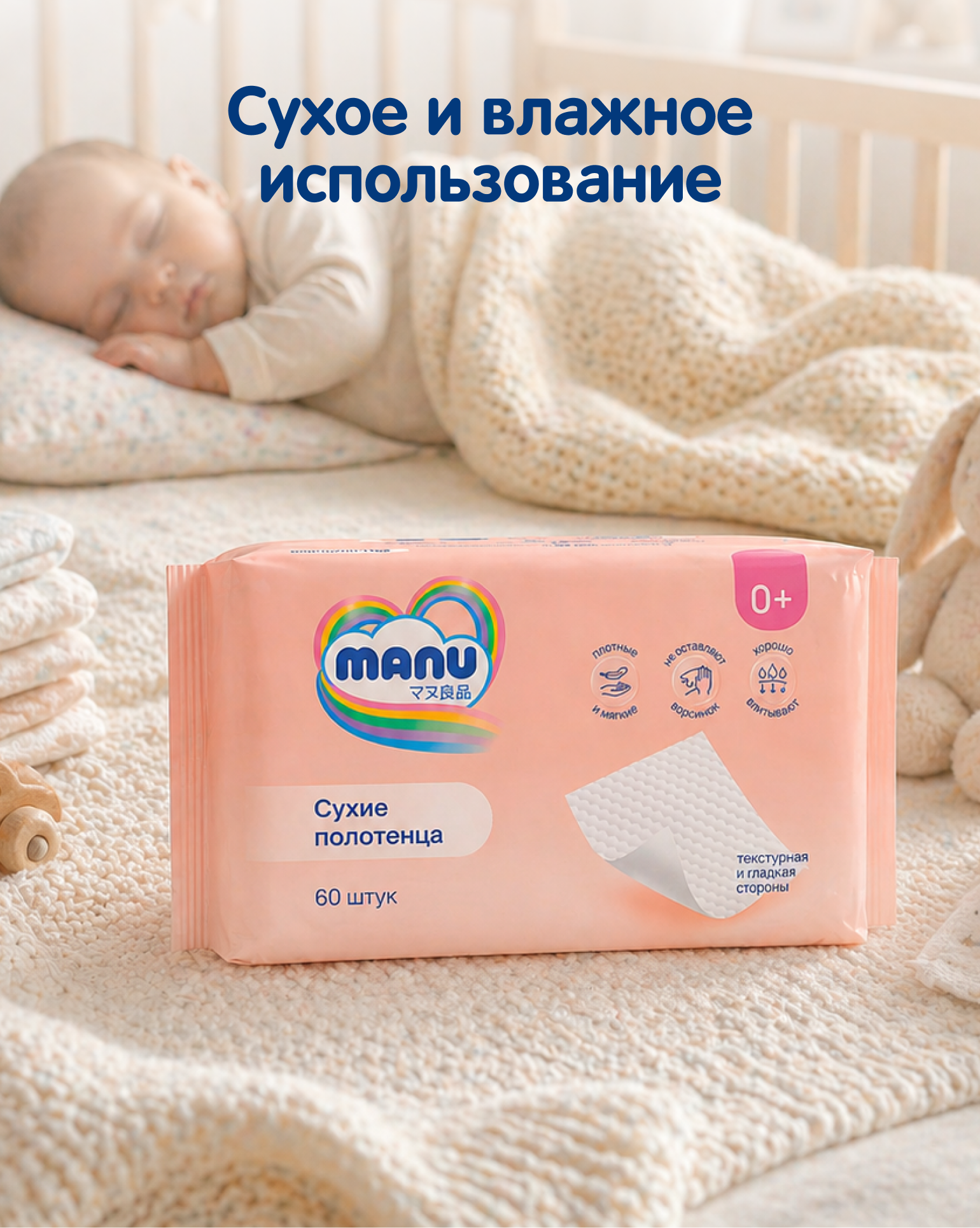 Одноразовые полотенца MANU 60 шт. - фото 2