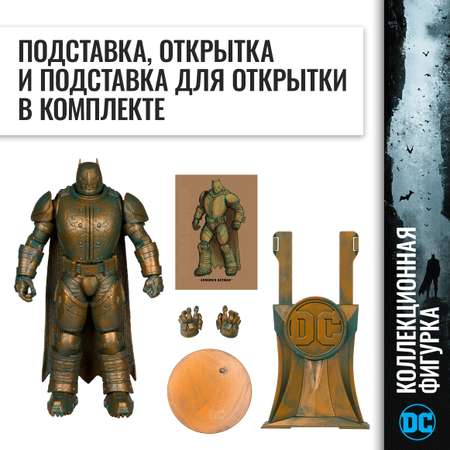 Фигурка McFarlane Toys Бронированный Бэтмен