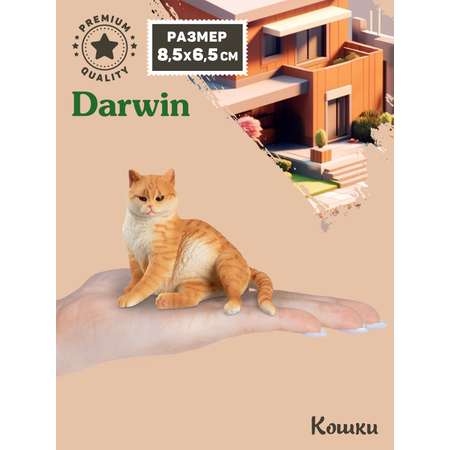 Фигурка DARWIN Кошка