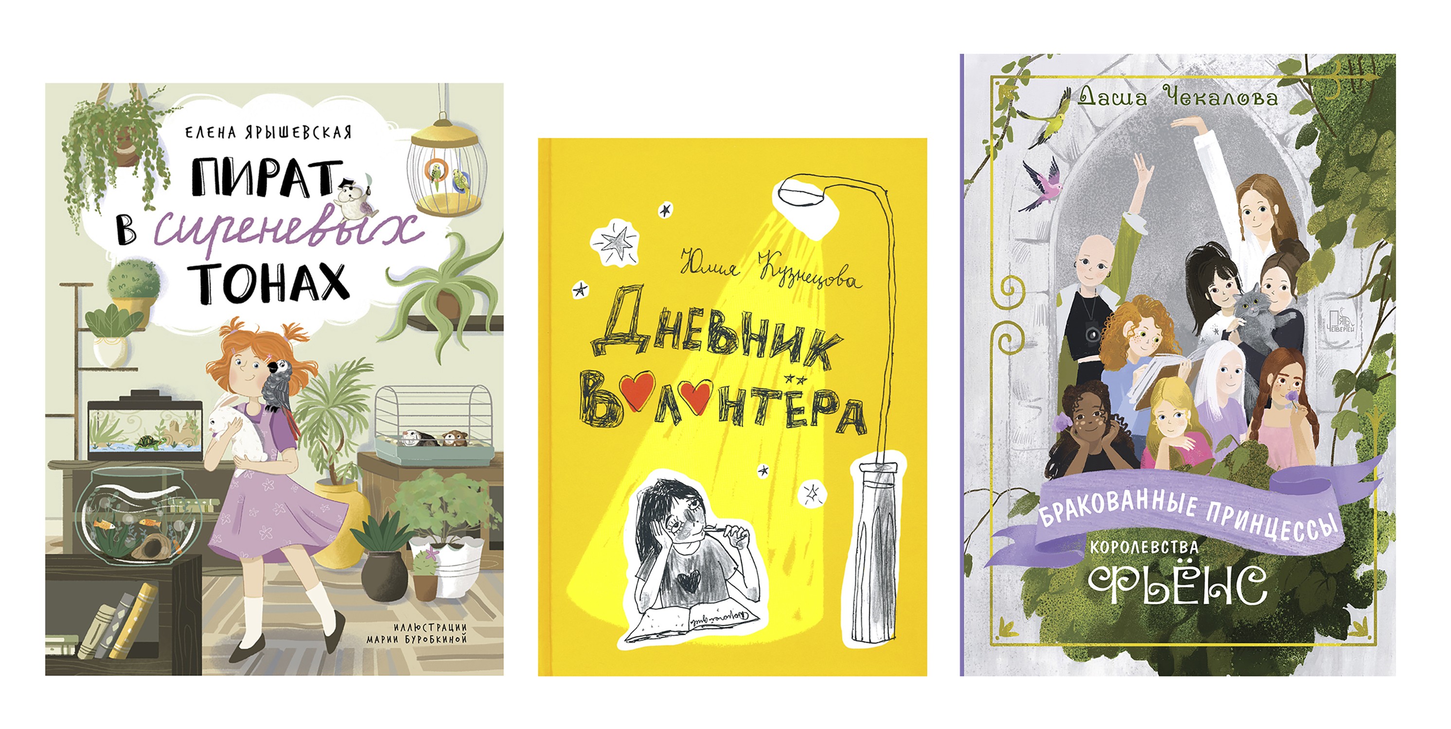 Книга Абраказябра Отважные девочки Им все по плечу - фото 6