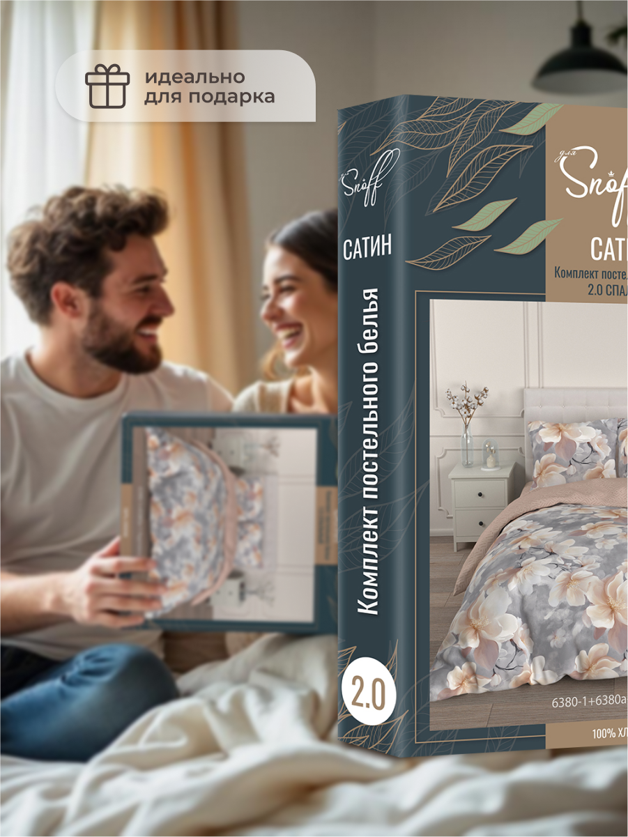 Комплект постельного белья для SNOFF Аделина 4 предм. - фото 5