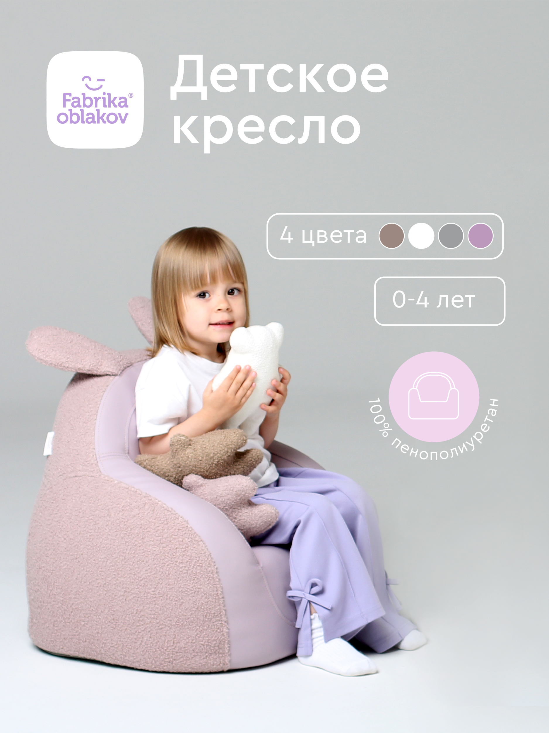 Кресло Фабрика Облаков розовый - фото 1