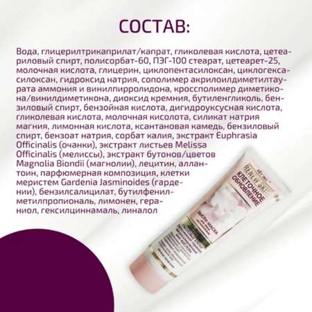 Маска Витэкс 50 мл
