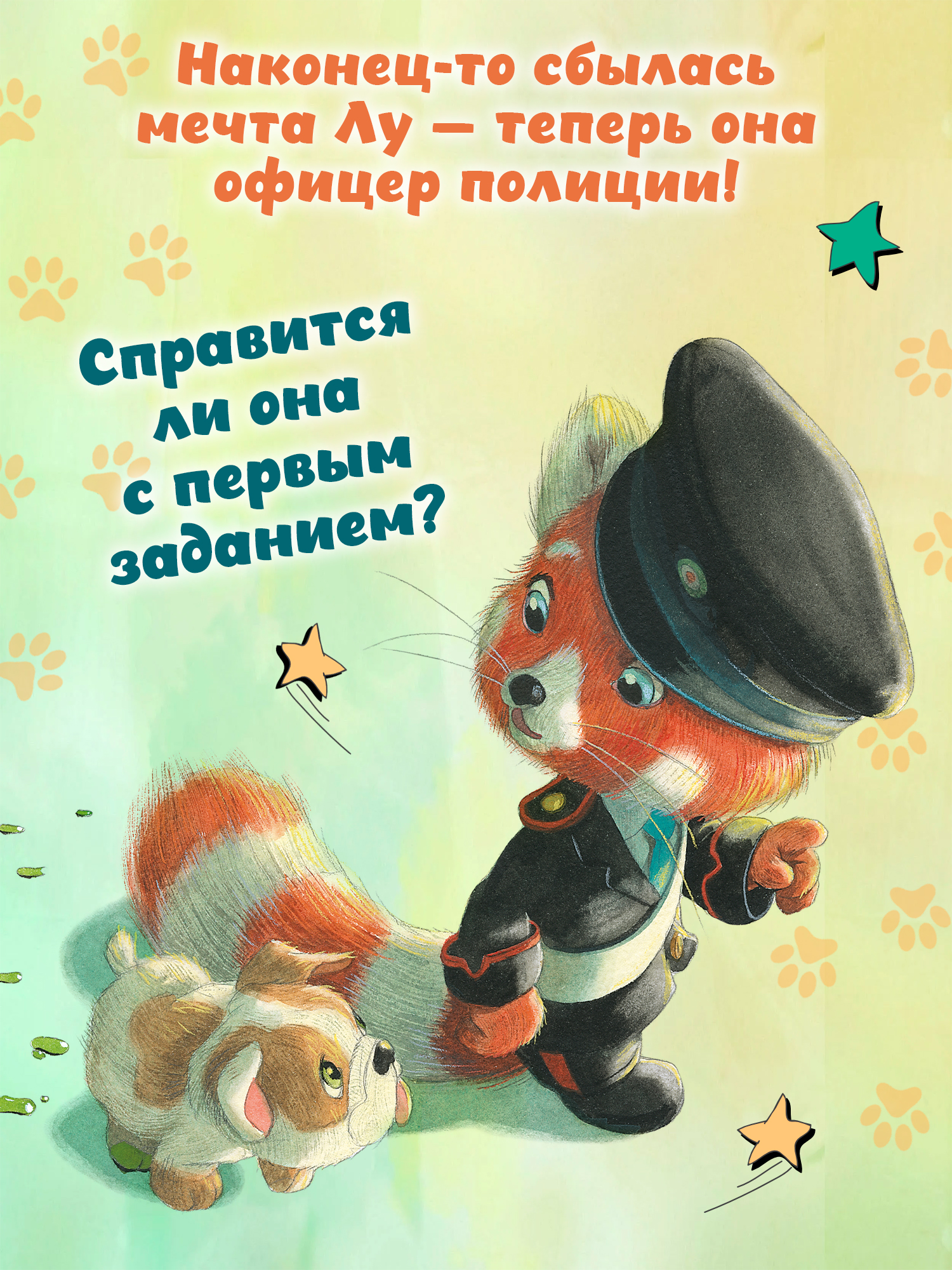 Книга Феникс Премьер Детектив Лу авт Бель ISBN 978 5 222 43278 5 - фото 5