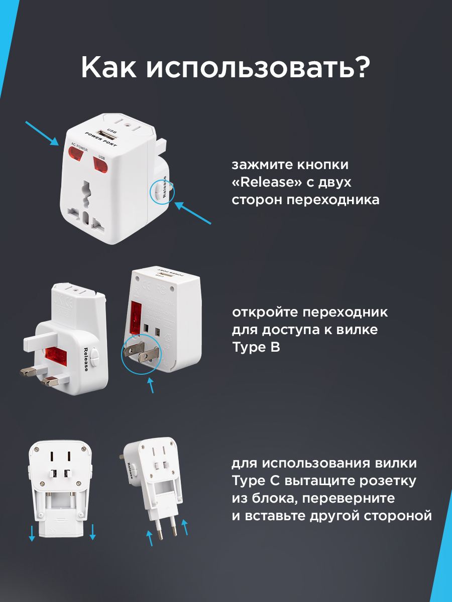Адаптер сетевой REXANT Путешественник универсальный с USB - фото 3