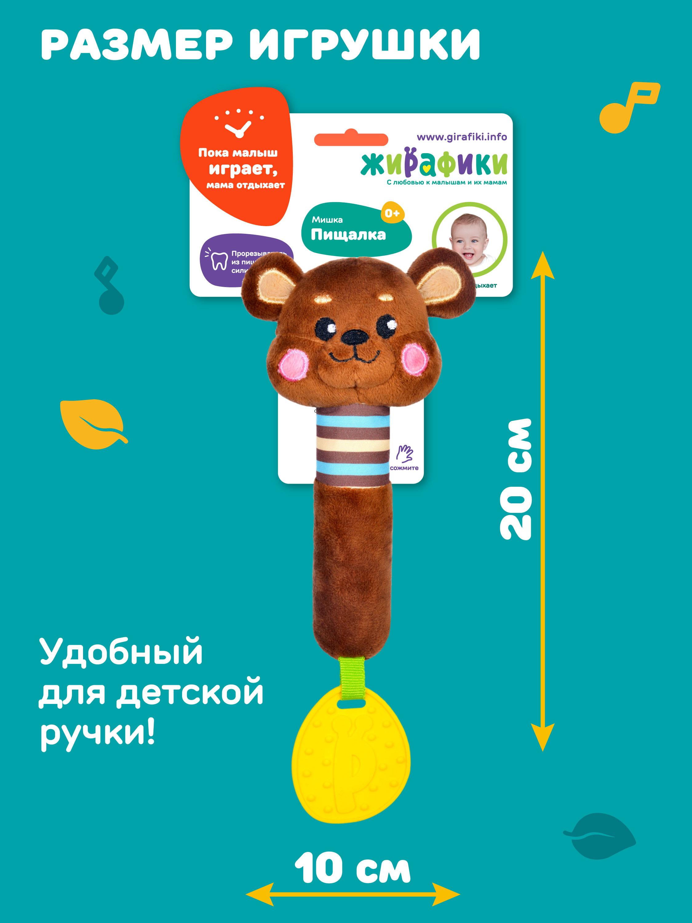 Игрушка Жирафики Мишка - фото 5