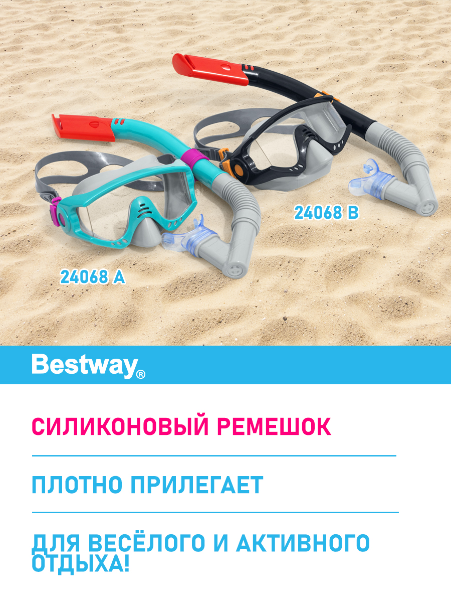 Набор для ныряния Bestway Спарк маска+трубка Голубой - фото 3