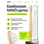 Зубная щетка классическая EMRA