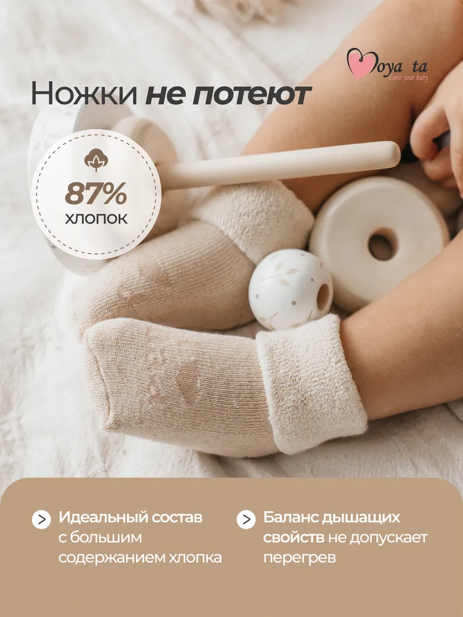 Носки 3 пары Moya ta socks_Ilove - фото 4