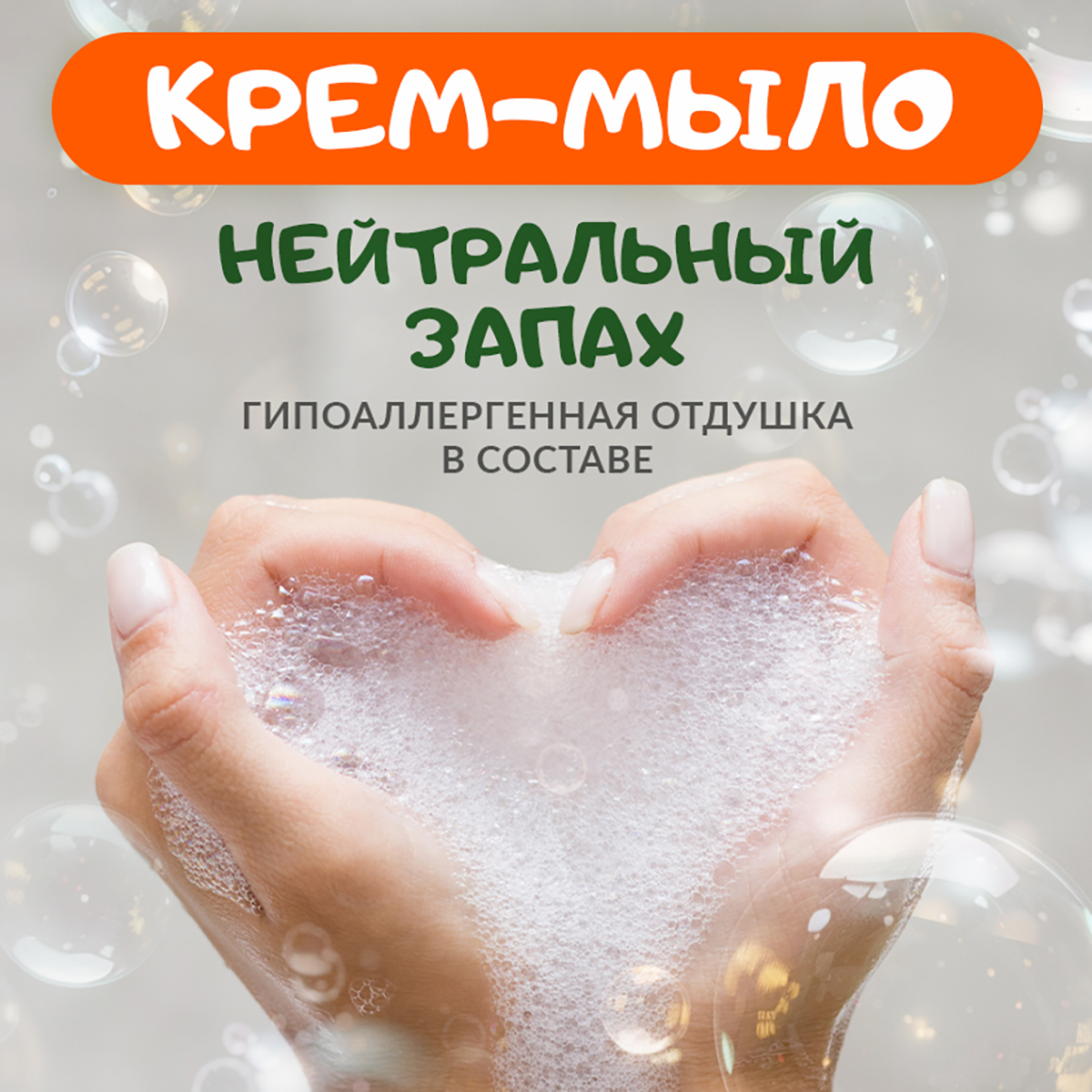 Мыло жидкое EDEN 300 мл - фото 4