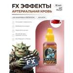 Акриловая краска для сборных моделей Jim Scale Эффекты Артериальная Кровь Arterial Blood 18мл